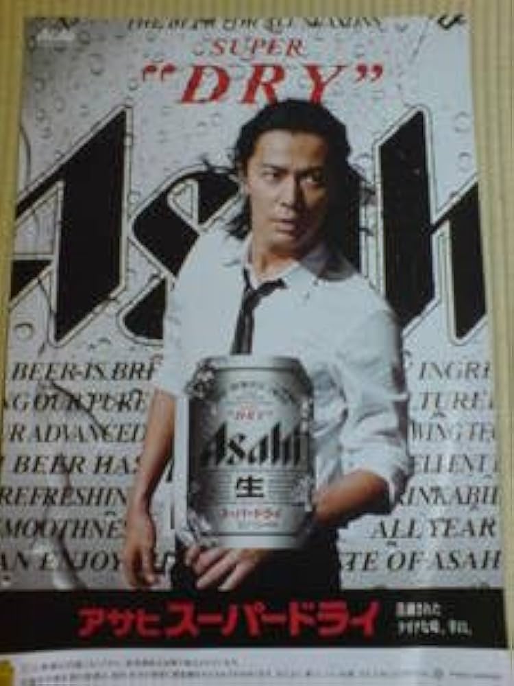 福山雅治　ポスター（B2サイズ）２０枚＋スーパードライポスター Amazon.co.jp: 福山雅治 アサヒスーパードライ ポスター